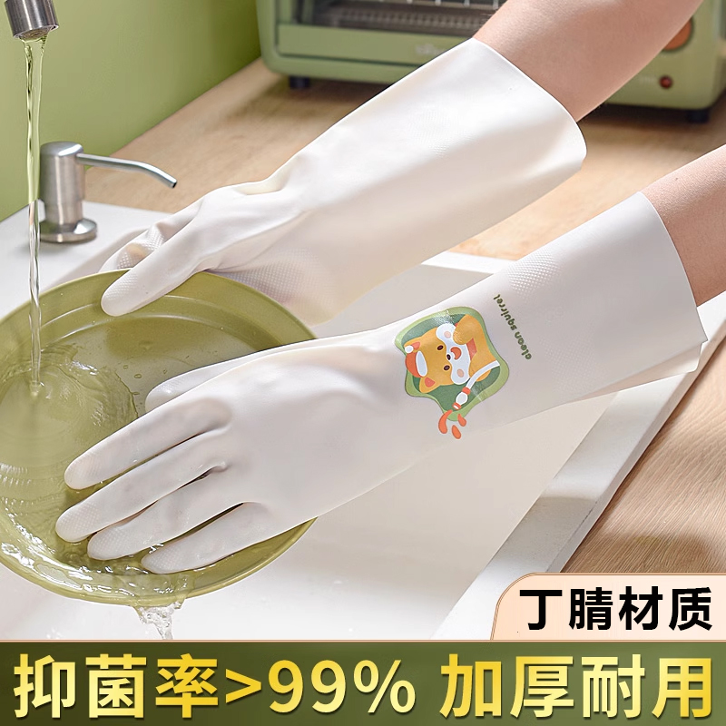 丁腈洗碗手套女家务清洁防水厨房家用橡胶加绒耐用洗衣服乳胶丁晴
