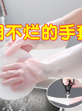 手套洗碗家务厨房耐用女防水橡胶加厚冬季型洗衣衣服乳胶家用加绒