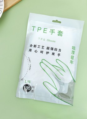 一次性TPE手套食品级餐饮美食厨房防油防水袋装加厚抽取式烘焙