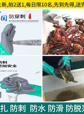 加长加厚劳保耐磨工作水产橡胶塑胶手套防水刺割抓螃蟹小龙虾杀鱼