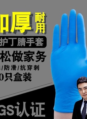 100只食品一次性PVC手套透明丁腈塑胶加厚橡胶劳保餐饮消毒防护