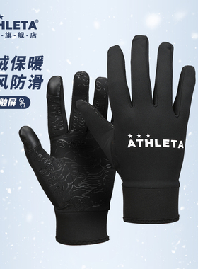 阿仕利塔运动手套冬季防寒户外加绒保暖手套骑行骑车跑步足球训练