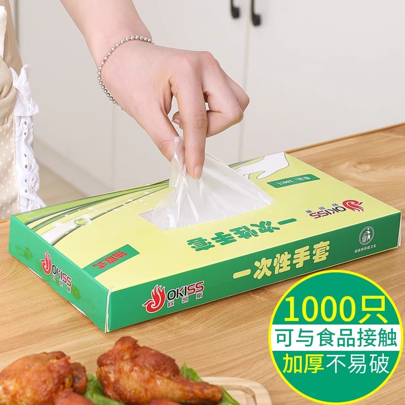 一次性手套pe食品餐饮加厚塑料薄膜商用厨房家用盒装抽取式手套膜