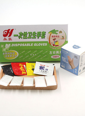 一次性盒装塑料透明独立包装加厚耐用乳胶PVC餐饮小龙虾烘焙手套