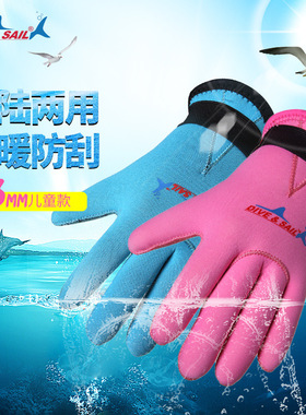 3MM儿童潜水手套小孩防刮伤防磨漂流游泳手套潜水料保暖浮潜护手