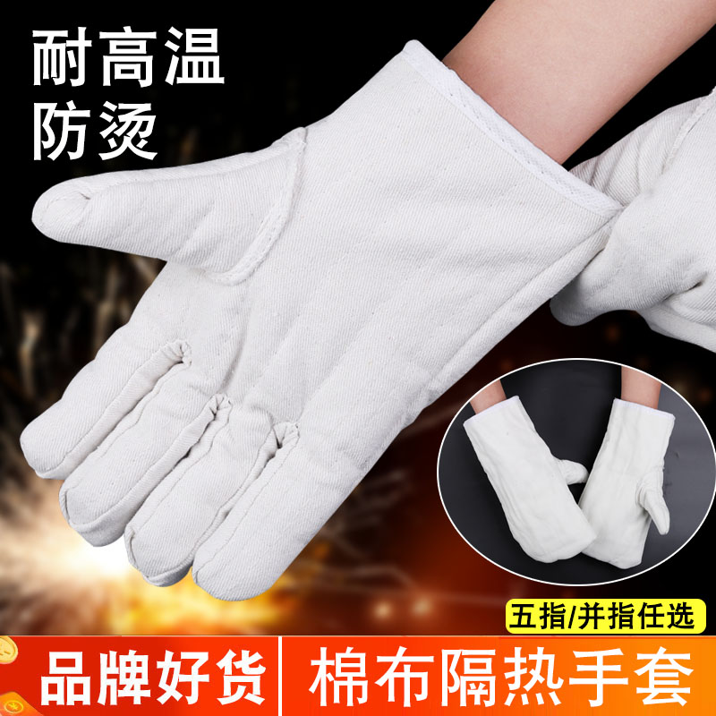 佳护加厚五指棉布手套并指耐高温隔热防烫烤箱微波炉烘焙手套