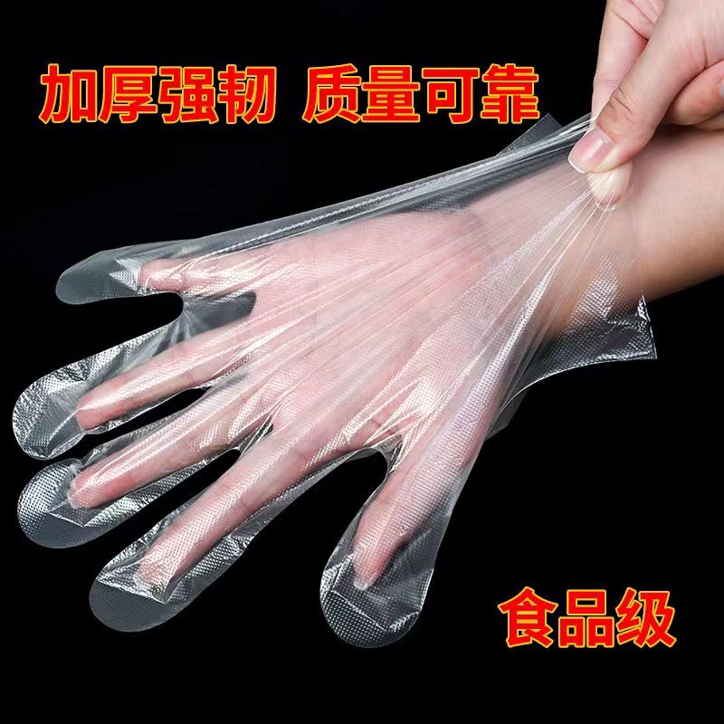 一次性手套加厚食品级塑料薄膜透明餐饮厨房龙虾美发家用外卖防护