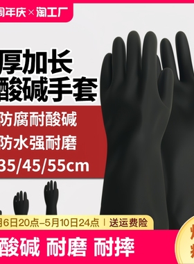 工业手套加厚乳胶橡胶劳保耐磨工作防水男女家务耐用耐酸碱防护