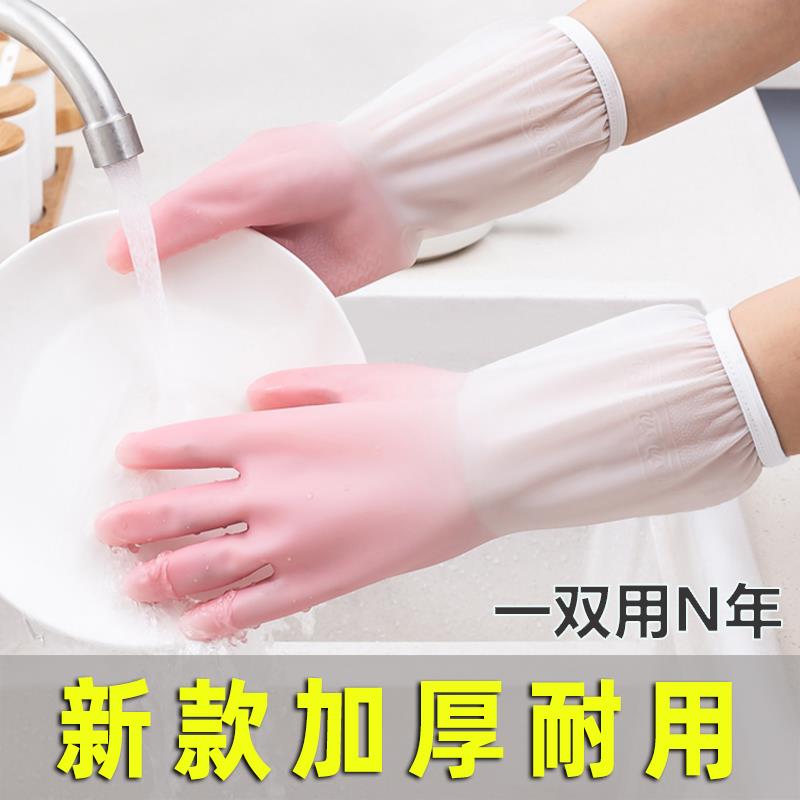 网红洗碗手套女家务厨房耐用型刷碗防水家用清洁洗衣服橡胶皮乳胶