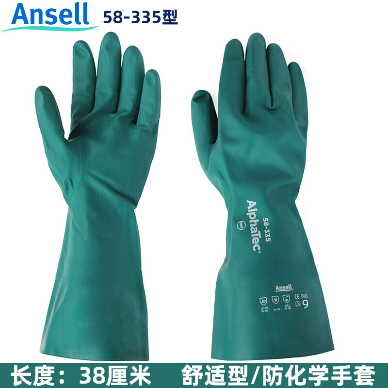 安思尔58-335丁腈手套防水防腐蚀化学耐酸碱耐溶剂耐油实验食品级