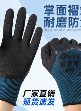 手套劳保工作耐磨轮胎橡胶发泡加厚防滑耐用工地干活防护劳动手套