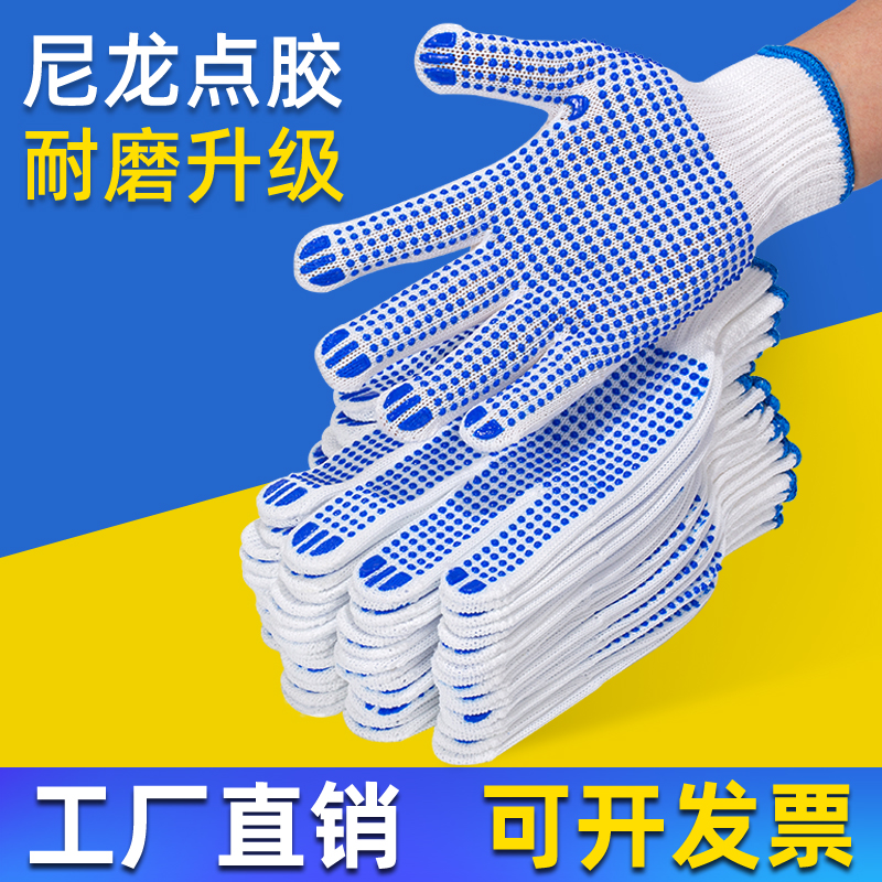 尼龙点胶手套工作劳保耐磨橡胶乳胶耐用加厚防护工地干活防滑劳动