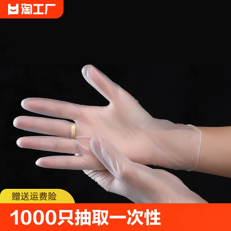 1000只一次性tpe手套加厚食品级餐饮家用家务耐用丁腈乳胶防水