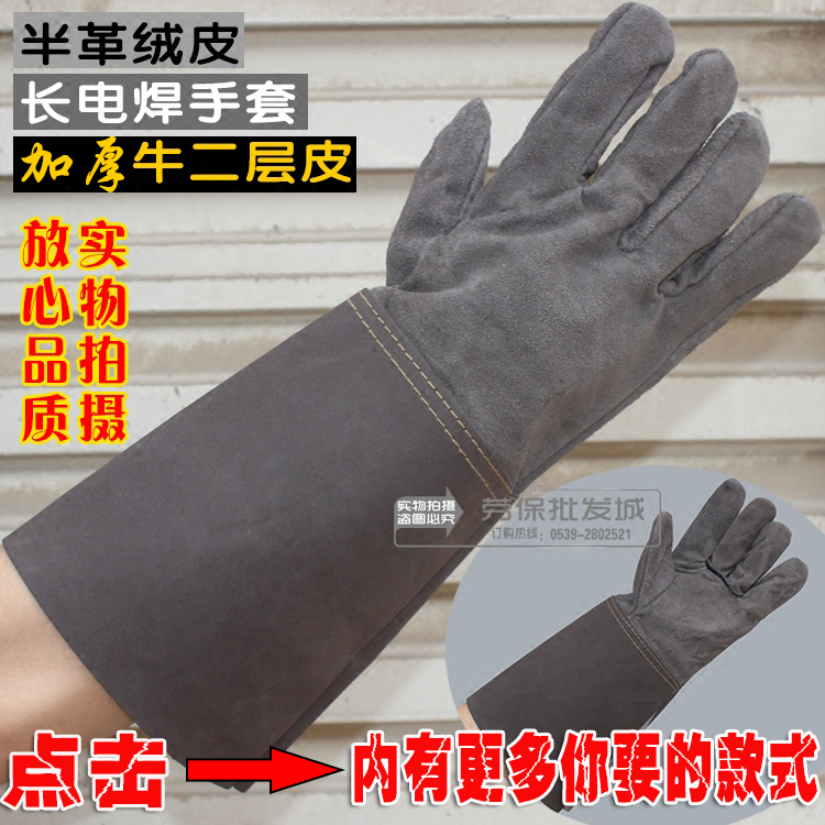 长款牛皮电焊手套焊工烧焊机械耐用皮手套耐磨隔热耐高温劳保手套