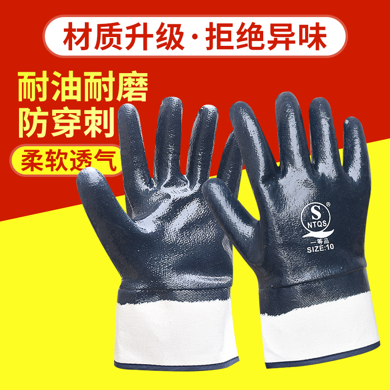 手套劳保耐磨工作防油耐油浸胶防水加厚专用全胶帆布干活柴油橡胶