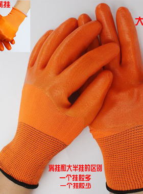 劳保涂胶耐磨全浸胶pvc满挂塑橡胶防水胶皮加厚尼龙透气工作手套