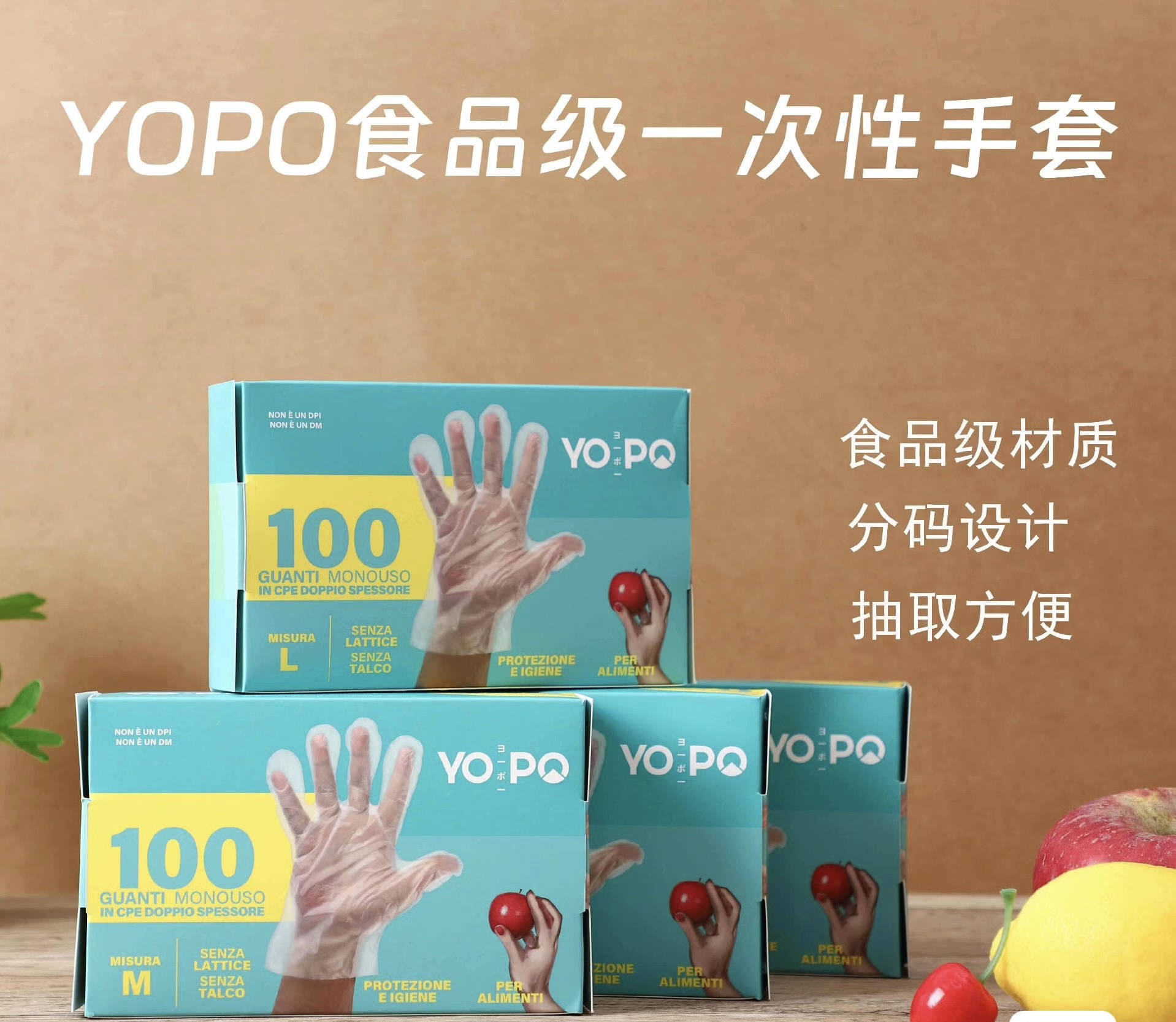 Yopo一次性手套加厚食品级TPE防护美容贴身理发家庭装备一盒100支