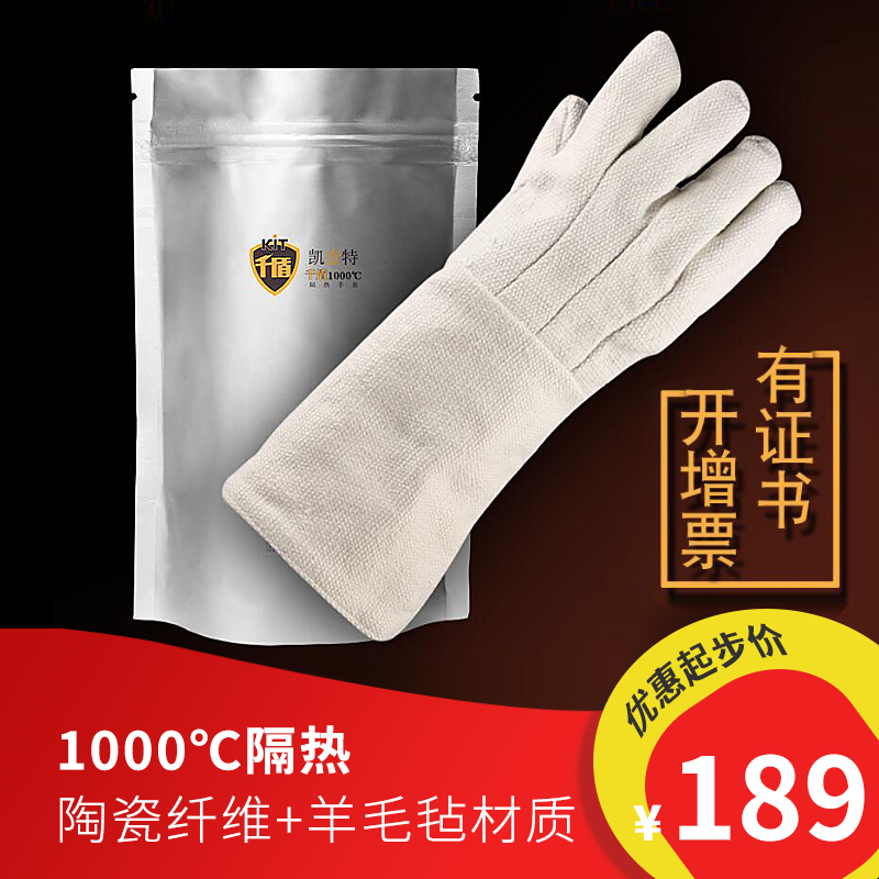 KIT隔热耐高温手套陶瓷纤维加厚长防烫耐1000度钢厂工业安全防护