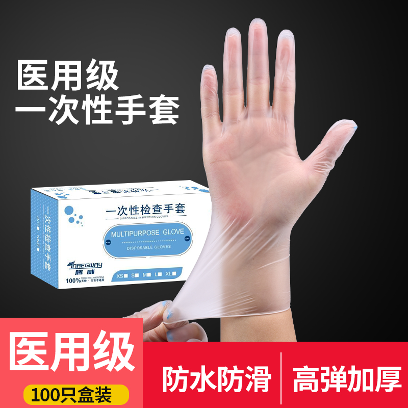 医用一次性手套PVC乳胶橡胶/硅胶外科非无菌医生手术手膜防护加厚