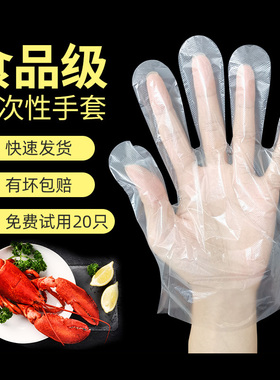 一次性手套商用家用加厚餐饮厨房小龙虾pe薄膜塑料抽取式手套批发