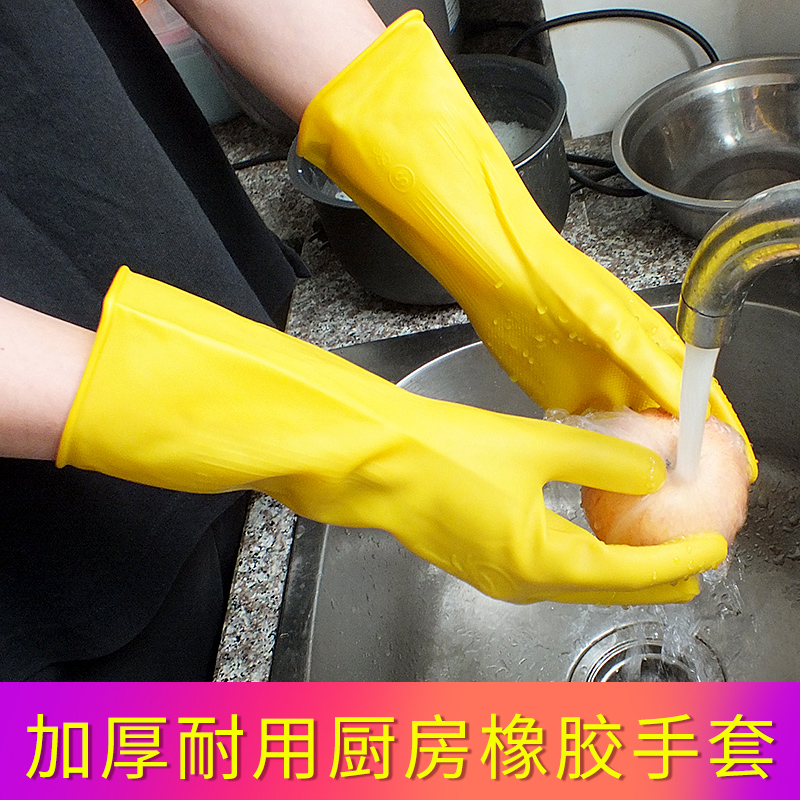 厂家直销包邮工业乳胶手套加厚耐用厨房橡胶洗碗衣家务防水