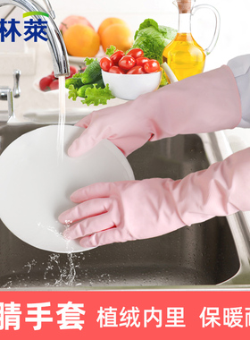克林莱植绒丁腈手套耐油耐磨防滑防水家用洗碗加绒家务清洁手套女