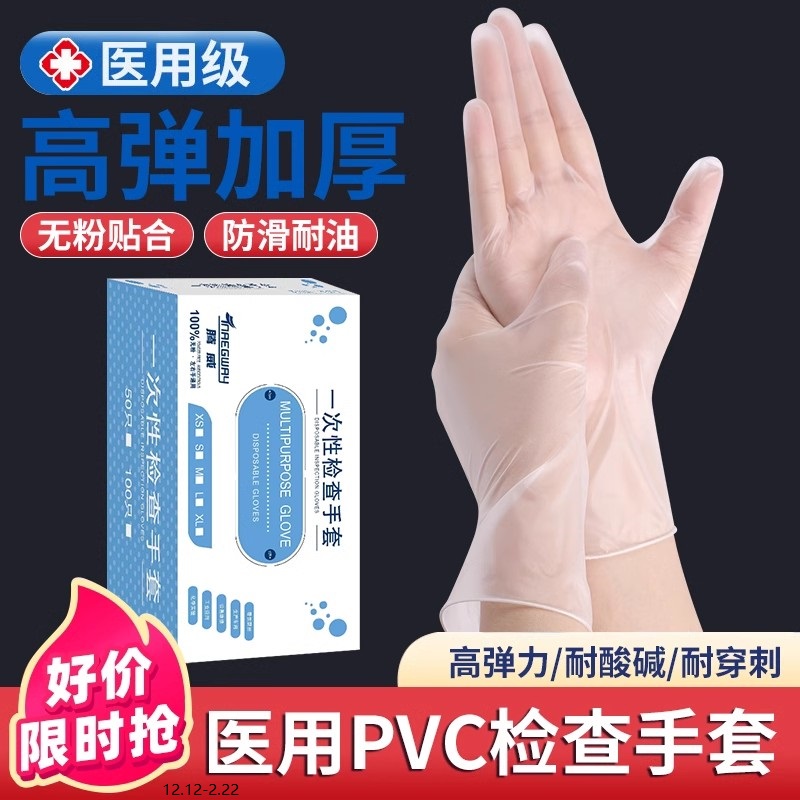 一次性PVC手套医用级橡胶乳胶实验防水手术美容手膜硅胶纹绣专用