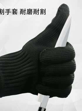 加厚5级钢丝防割手套不锈钢防切割耐磨防护防刀割劳保手套