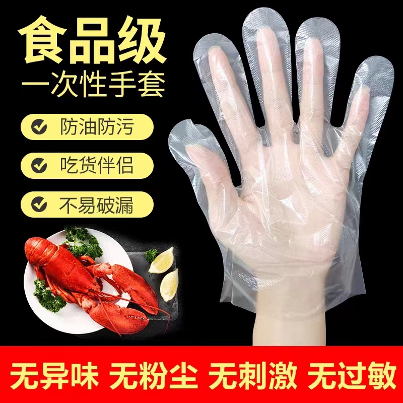 100只一次性手套耐用加厚PVC食品餐饮PE塑料家用薄款小包吃龙虾