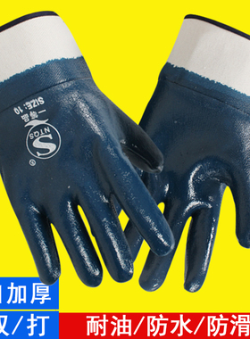 丁腈浸胶劳保手套加厚橡胶防水防滑防油耐油耐磨胶皮干活工业手套