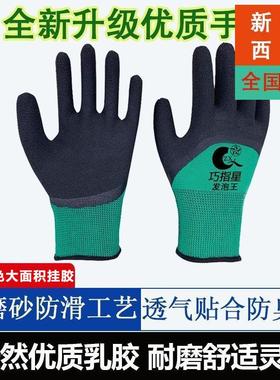 新疆西藏包邮正品手套劳保耐磨耐用透气防滑干活工作工地橡胶乳胶