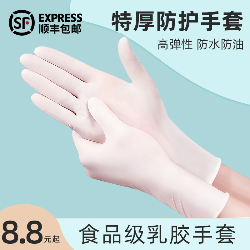 一次性手套食品级专用丁腈乳胶家务清洁厨房耐用加厚橡胶家用贴手