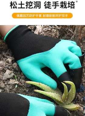 劳动花园工作园丁耐磨种花防扎种植园艺手套防刺爪子养花防护挖土