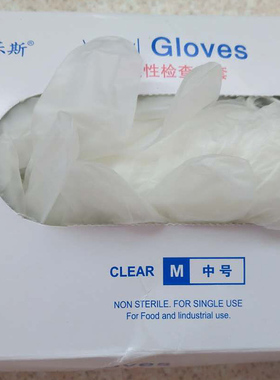 一次性手套食品级专用PVC餐饮乳胶橡胶加厚肉菜超市产后康复防护