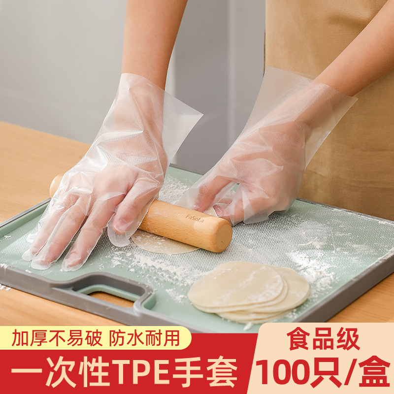 日本一次性手套tpe餐饮用手套厨房烘焙烧烤加厚耐用家务清洁手套
