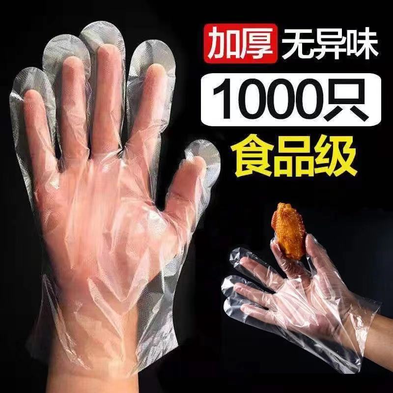 加厚一次性手套餐饮美发手膜食品龙虾透明耐用塑料PE薄膜PVC手套