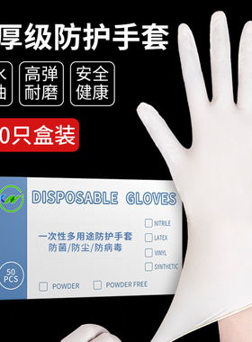 一次性手套加厚乳胶透明pvc橡胶硅胶厨房清洁防护家务洗碗专用