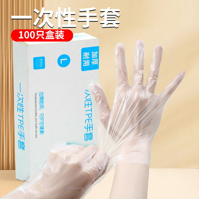 一次性PVC手套食品级专用乳胶橡胶/餐饮烘焙厨房洗碗家务美容防护