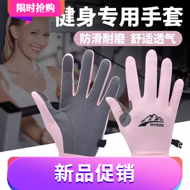 日本健身手套防起茧全指男女防滑护手器械训练运动带护腕引体向上