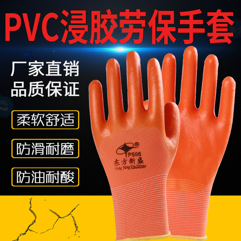包邮牛筋劳保手套涂胶浸胶耐磨耐油加厚防寒防水工地工作防护手套