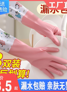 洗碗手套女家务耐用型家用厨房加绒加厚洗衣服橡胶皮加长防水清洁