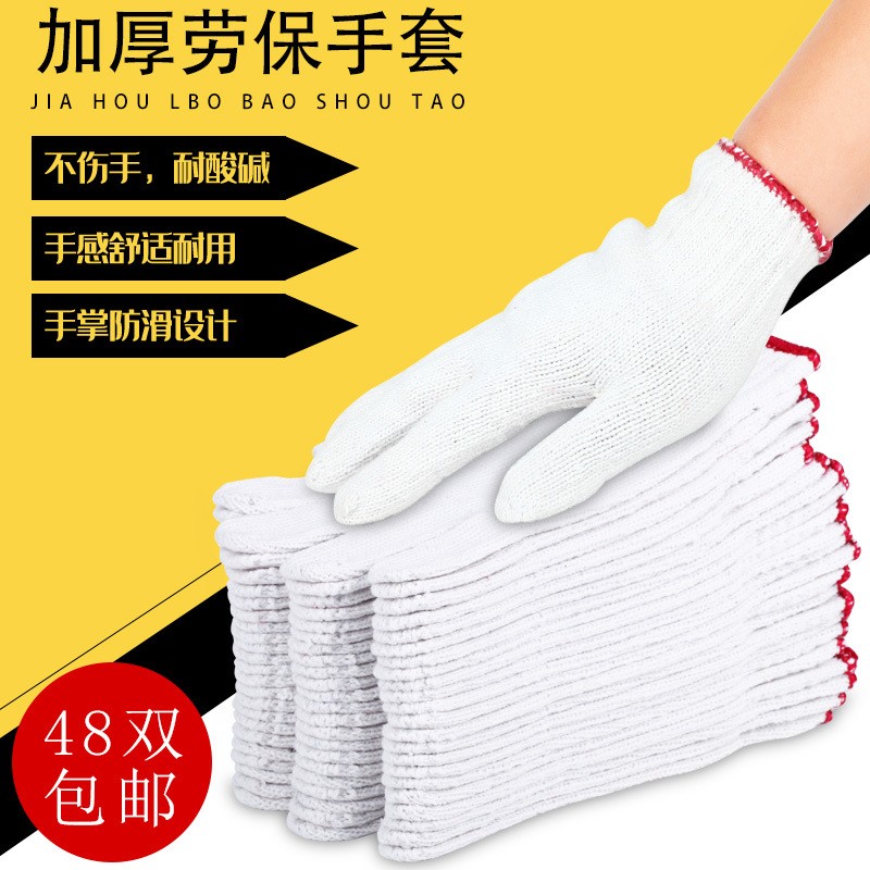 工业专用耐磨劳保手套棉纱加厚透气搬运劳动防滑尼龙手套棉线