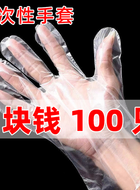 1000只抽取式一次性PE手套加厚食品级餐饮塑料薄膜家用透明盒装
