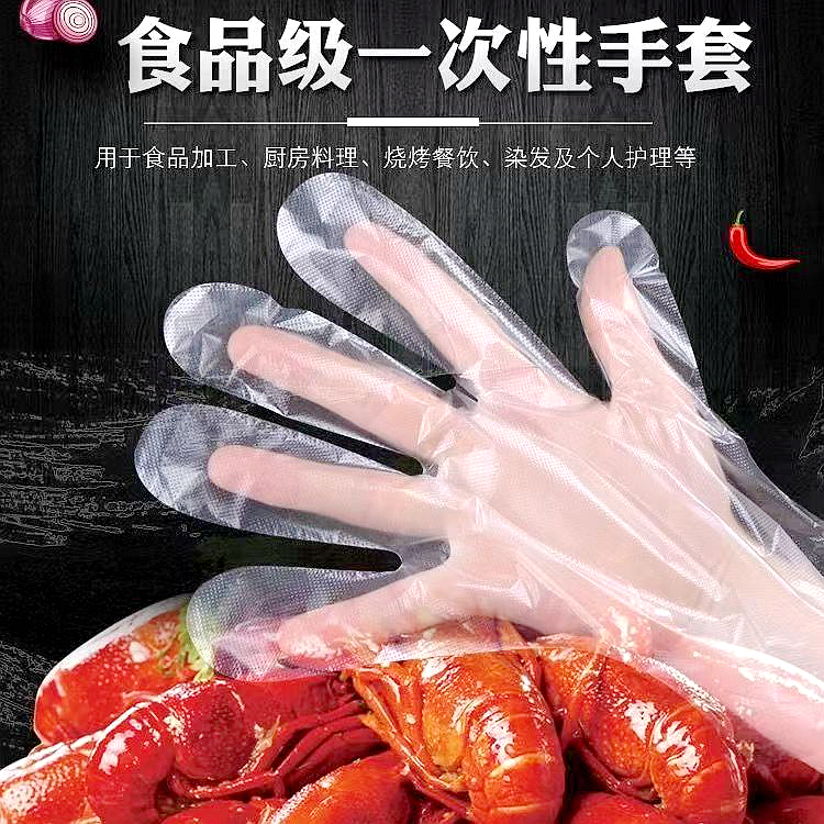 【200只】餐饮一次性手套食品级餐饮透明薄膜厨房塑料pe防油防水