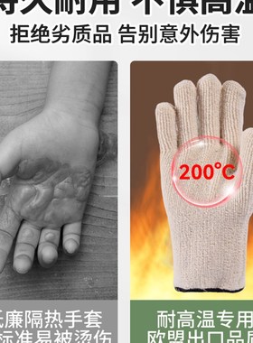 防烫手套隔热耐高温工业防火500度烤炉1000度餐饮200度烤地瓜工作