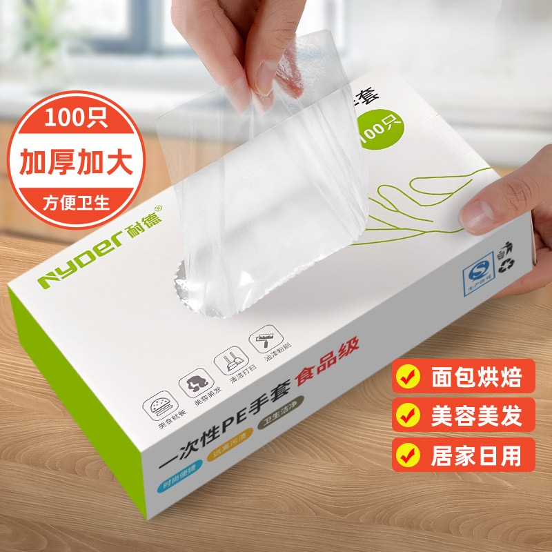 2000只抽取式一次性PE手套加厚食品级餐饮塑料薄膜家用透明盒装