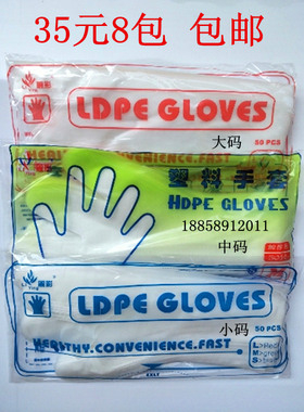 35元8包包邮丽影塑料手套一次性加厚寿司餐饮工作PE食品美容手套