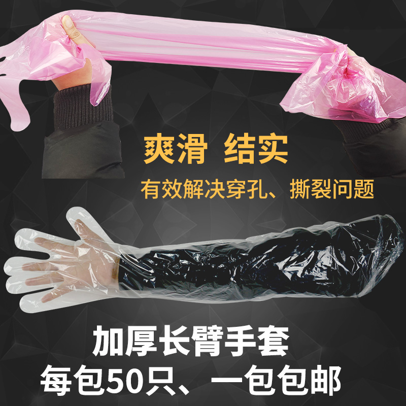 加厚一次性手套一次性长臂手套兽用牛羊接生配种塑料助产母猪手套