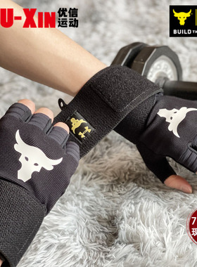 UA安德玛男运动手套 强森牛头 训练健身手套 器械护腕手套1353074