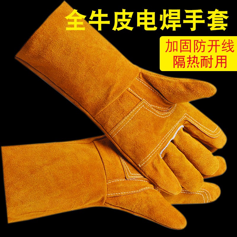 长款全牛皮电焊手套加托焊工焊接皮手套耐用隔热防护手套